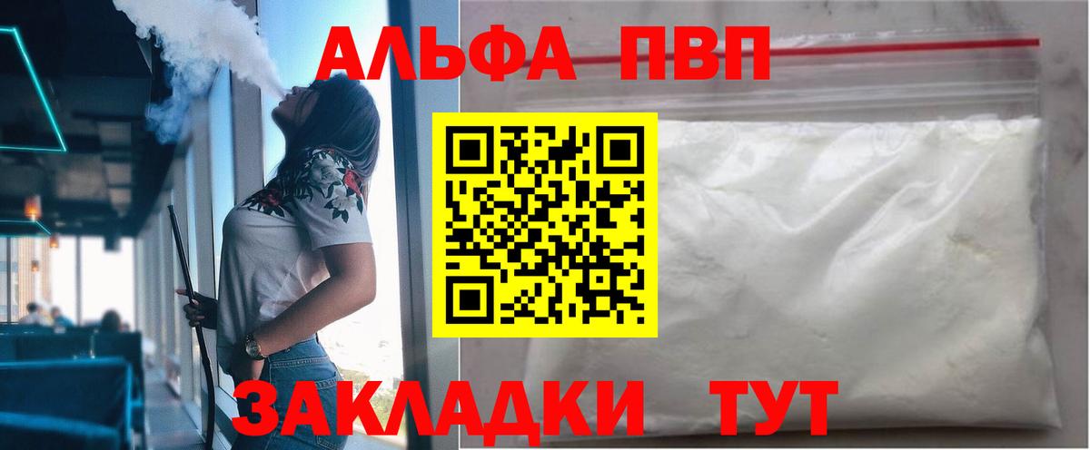Альфа ПВП Crystall Сокол