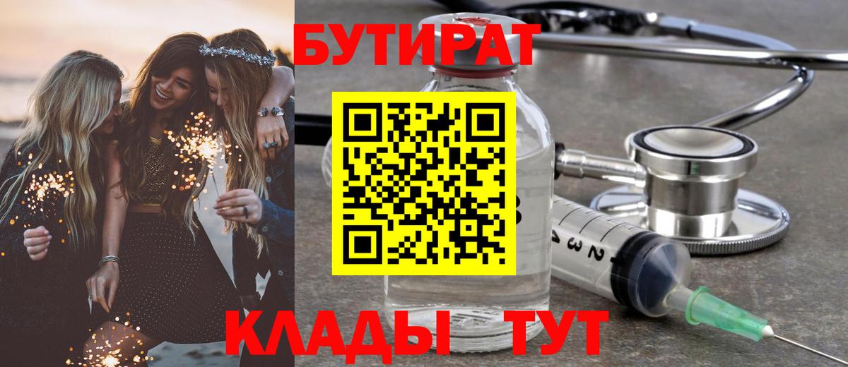 БУТИРАТ BDO 33% Сокол
