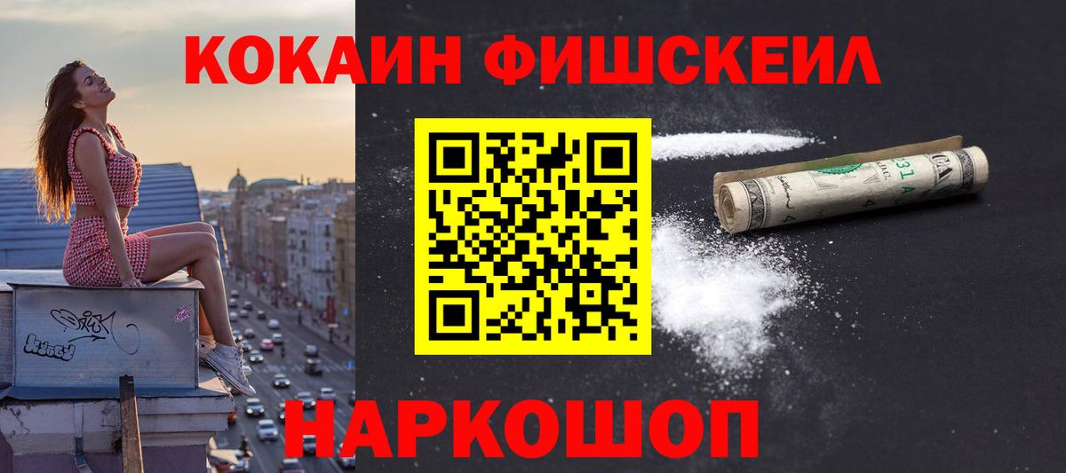 КОКАИН 97%  Вход с VPN  Cocaine 99%  Сокол 
