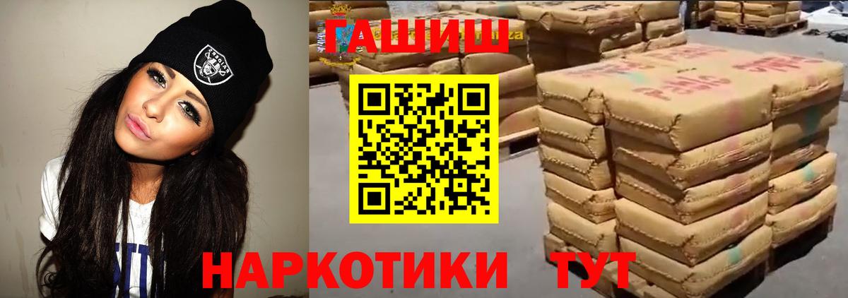 Гашиш  ГАШ гашик  Вход с VPN  Сокол 