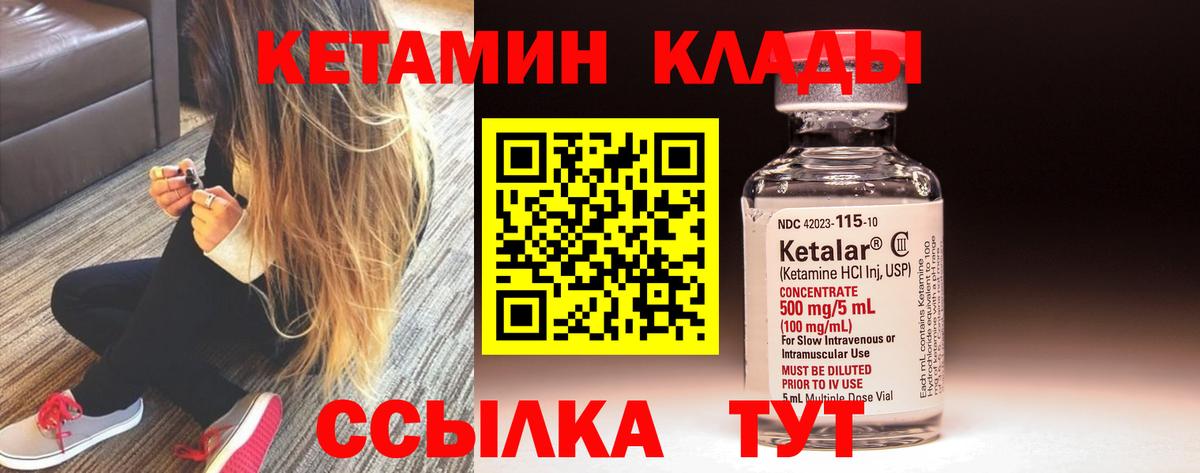 КЕТАМИН ketamine Сокол