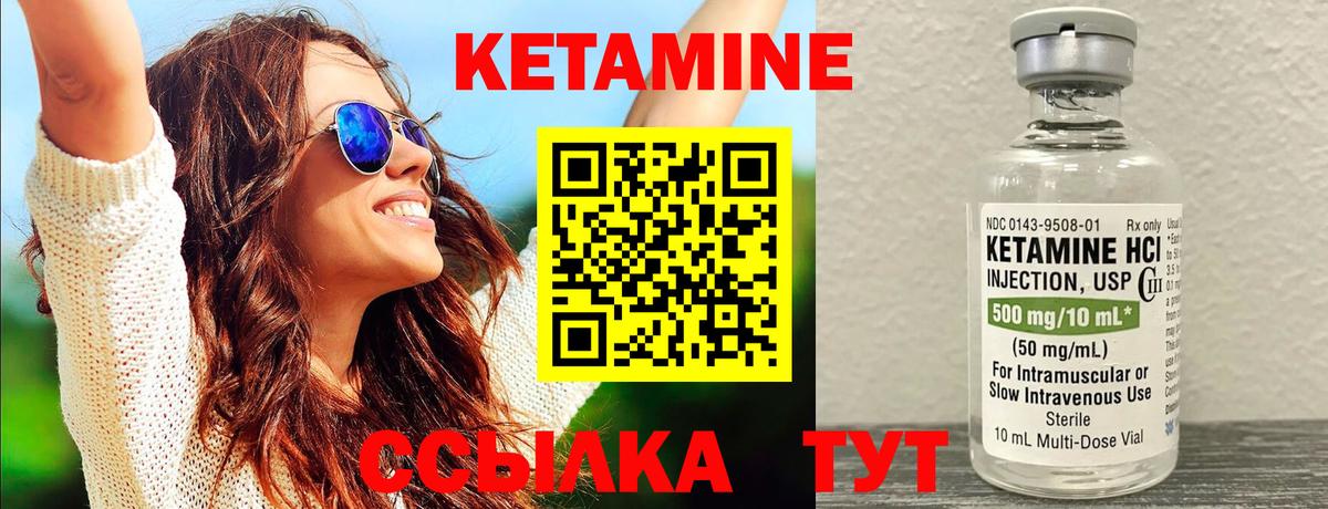 Кетамин ketamine  Кетамин VHQ  Сокол  Вход с VPN 