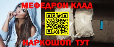 мефедрон Бугуруслан