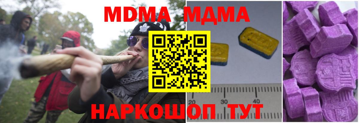 MDMA  Вход с VPN  Сокол  MDMA crystal 