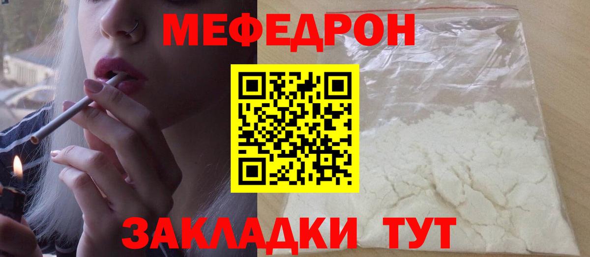 Меф мука Сокол