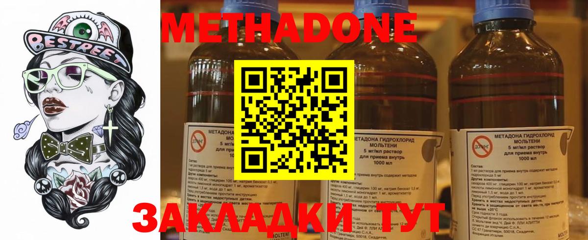 Сокол  Метадон VHQ  Вход с VPN 