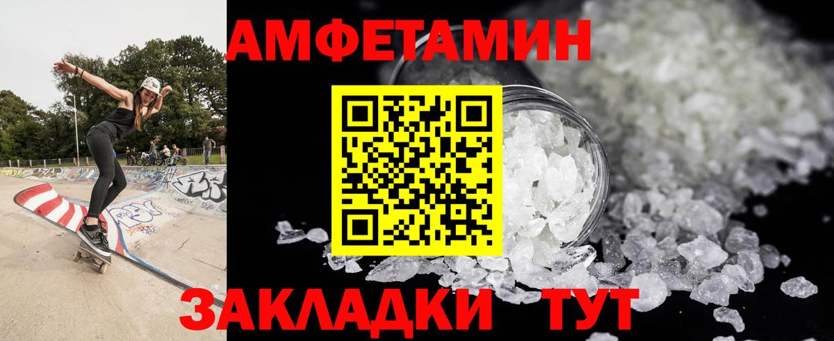 МЕТАМФЕТАМИН винт Сокол