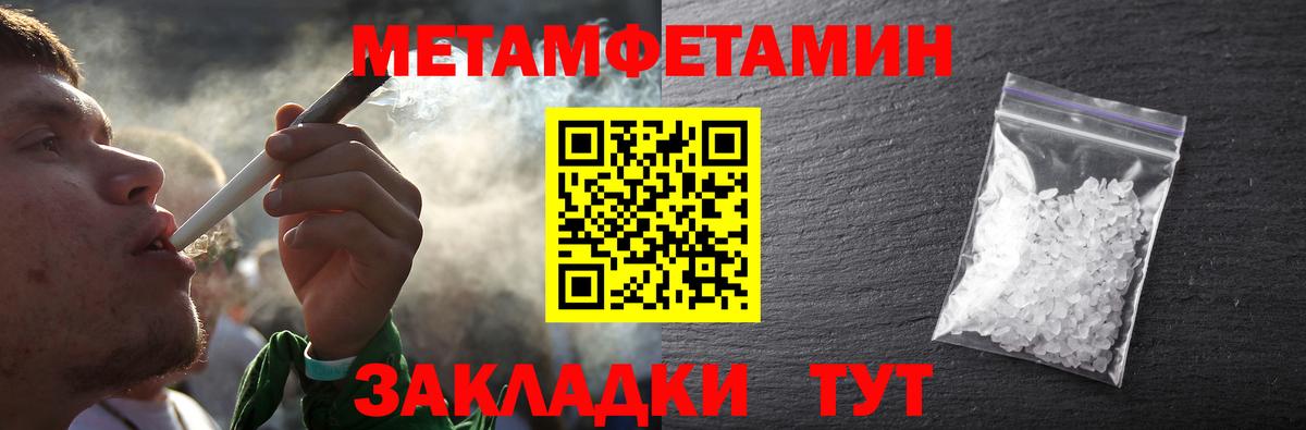Метамфетамин витя  Вход с VPN  МЕТАМФЕТАМИН  Сокол 
