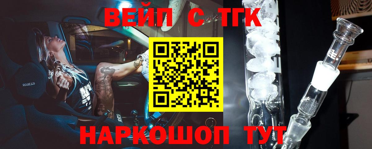 ТГК THC oil Сокол