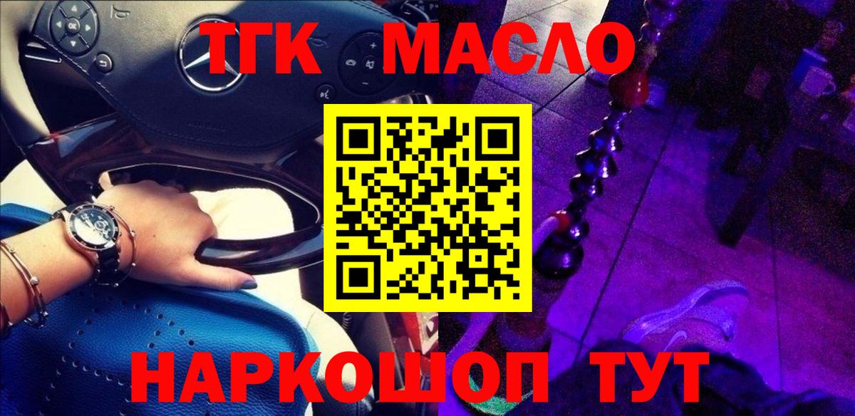 Сокол  Дистиллят ТГК вейп  Вход с VPN  Дистиллят ТГК вейп с тгк 